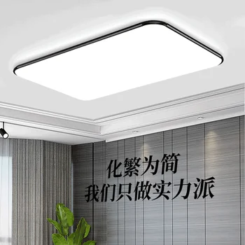 Led lubų šviestuvas stačiakampio formos priekinis žibintas kambarį lempos miegamojo lempa paprasta šiuolaikinės ultra-plonas namų puošybai salė lempos