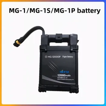 MG-12000p baterija 12000mAh mg-1 Protingas Skrydžio Baterija Suderinama Su MG-1P/1S/1SA Serijos žemės Ūkio UAV Priedai