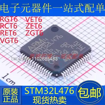 STM32L476RGT6 RCT6 RET6 VGT6 VET6 ZET6 ZGT6
